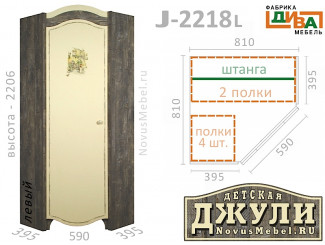 Угловой шкаф - J-2218L - левый