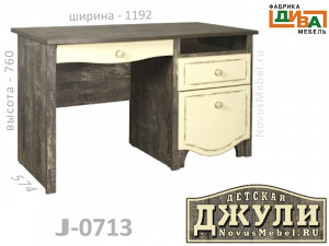 Письменный стол с 3-мя ящиками - J-0713