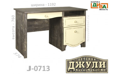 Письменный стол с 3-мя ящиками - J-0713