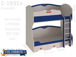 Двухъярусная кровать ПРАВАЯ - С-1931 R