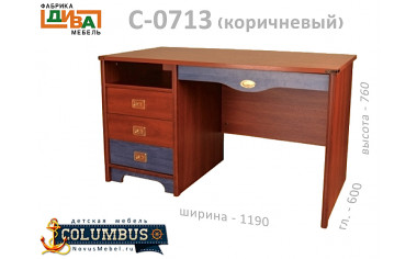 Письменный стол с тумбой СЛЕВА - С-0713.3