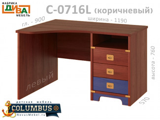 Угловой письменный стол ЛЕВЫЙ - С-0716.3 L