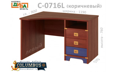 Угловой письменный стол ЛЕВЫЙ - С-0716.3 L