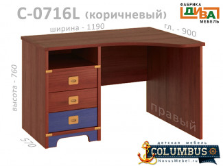 Угловой письменный стол ПРАВЫЙ- С-0716.3 R (цена со скидкой 8 600 руб.)