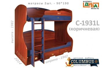 Двухъярусная кровать ЛЕВАЯ - С-1931.3 L