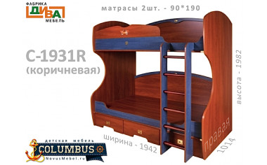 Двухъярусная кровать ПРАВАЯ- С-1931.3 R