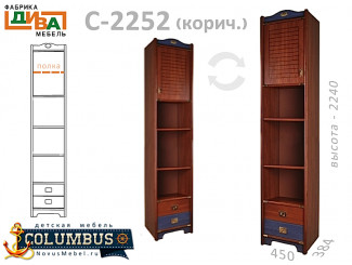 Шкаф-пенал -1 дверь, 2 ящика, 2 полки - С-2252.3