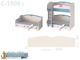 Ограждение безопасности - С-1900.2, для кровати