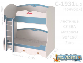 Двухъярусная кровать ЛЕВАЯ - С-1931.2 L