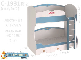 Двухъярусная кровать ПРАВАЯ - С-1931.2 R
