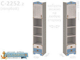 Шкаф-пенал -1 дверь, 2 ящика, 2 полки - С-2252.2