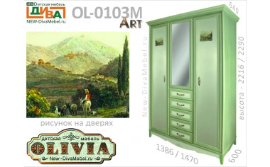 3-х дверный шкаф с зеркалом - OL-0103М Art