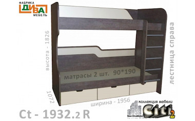 Двухъярусная кровать, лестница СПРАВА - Сt-1932.2 R