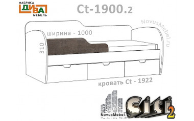 Ограждение для кровати - Сt-1900.2