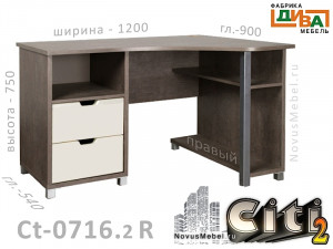 Угловой письменный стол - Сt-0716.2 R
