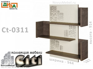 Полка 3х уровневая - Сt-0311 - СТАРОГО ОБРАЗЦА - цена 3 400 руб.