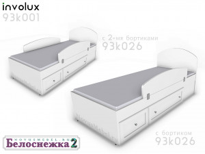 Кровать сп.м. - 90*200, с 2-мя ящиками СПРАBA - 93к001