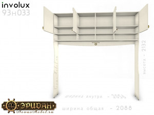 Полка-шкаф горизонтальная - 93н033
