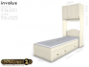 Кровать - 90*200 с ящиками - 93к001