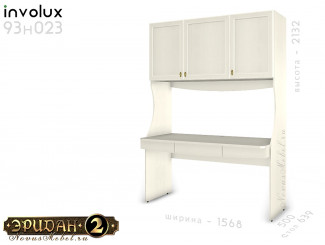 шкаф-антресоль со встроеным столом - 93н023