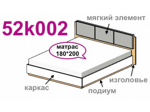 Кровать 180*200 с подъемным механизмом 52k002