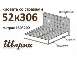 Кровать 180*200 - 52к306