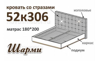 Кровать 180*200 - 52к306