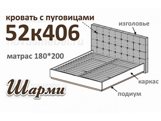 Кровать 180*200 - 52к406