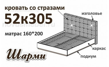 Кровать 160*200 - 52к305