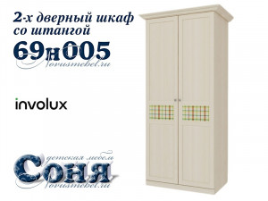 Шкаф 2-х дверный - 69н005