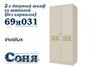 Шкаф 2-х дверный - 69н031 без карниза