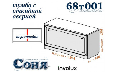 Тумба под ТВ - 68т001 (69т011)