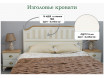 Набор мебели для спальни - Вилладжио - 1 - кровать 120*200, с двумя тумбами - ЛД 680.040.018-130-130 - фабрика мебели Любимый дом