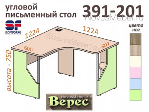 Письменный стол (угловой) - 391-201