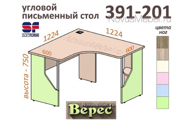Письменный стол (угловой) - 391-201