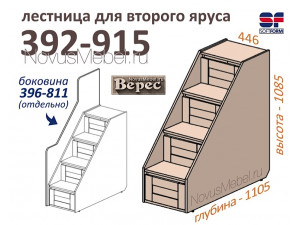 Боковина для лестницы - 396-811
