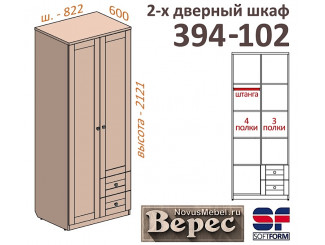2х-дверный шкаф с 2-мя мал. ящиками СПРАВА 394-102