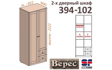 2х-дверный шкаф с ящиками СПРАВА 394-102