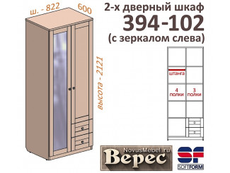 2х-дверный шкаф с 2-мя мал. ящиками СПРАВА 394-102Z